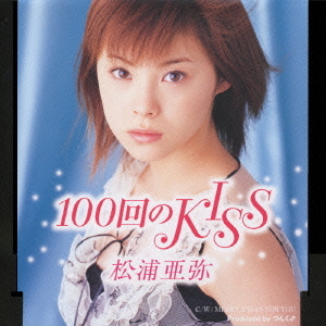 100kai no KISS (régulière)