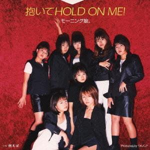 Daite Hold On Me! (réédition)