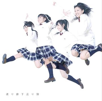 Hatsukoi Dash / Aoi Mirai (limitée Type C)