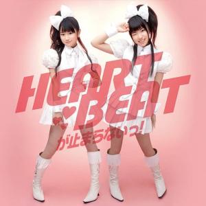 Heartbeat ga tomaranai! (régulière)