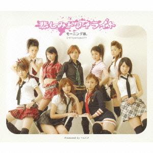 Kanashimi Twilight (limitée Type A)