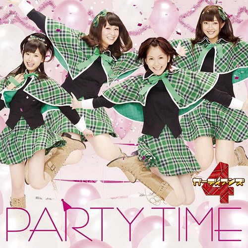PARTY TIME/Watashi no tamago (limitée)