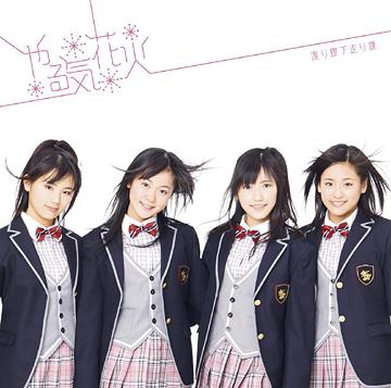 Yaruki Hanabi (limitée Type C)