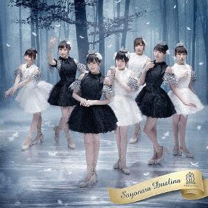 Sayonara Duarena (limitée)