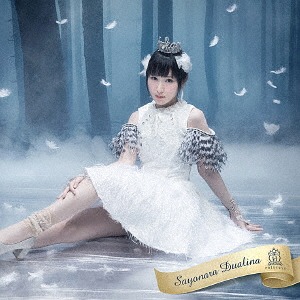 Sayonara Duarena (Nana vers.)