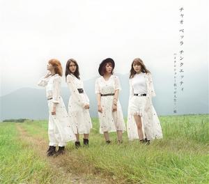 High Tension! Wagga Jinsei!! (régulière Type B)