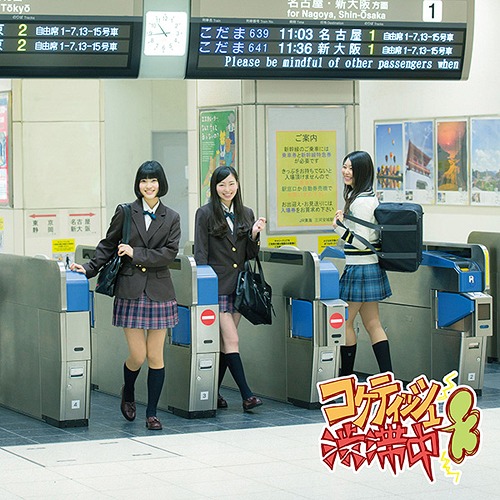 Coquettish Juutai Chuu (Type B)