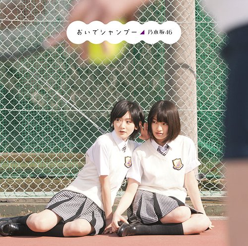 Oide, Shampoo (Type C)