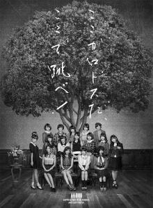 Koko ga Rhodes da, Koko de Tobe! (limitée)