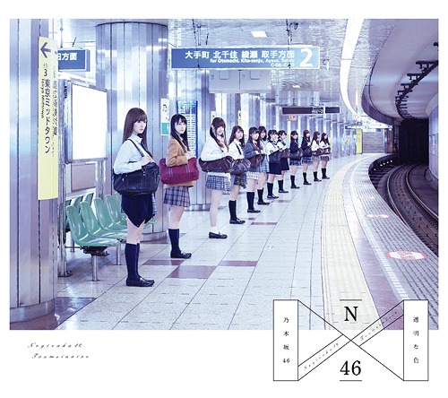 Toumei na Iro (Type A)