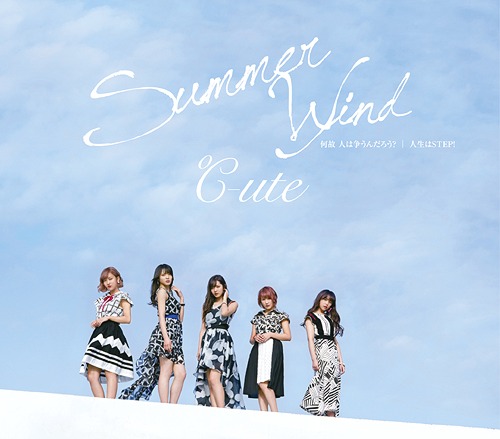 Naze Hito wa Arasoundaro? / Summer Wind / Jinsei wa Step! (régulière Type B)