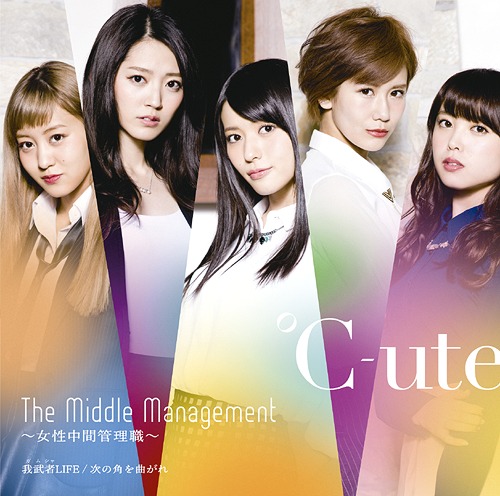 The Middle Management ~Josei Chuukan Kanrishoku~ / Gamusha LIFE / Tsugi no Kado wo Magare (limitée Type A)