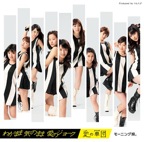 Wagamama Ki no Mama Ai no Joke / Ai no Gundan (limitée Type C)