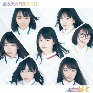 Zenryoku Shōjo R!!!!!!!! 2 (Type B)