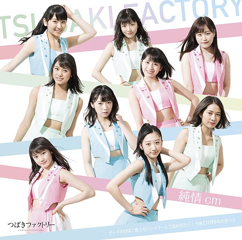 Date no Hi wa Nido Kurai Shower Shite Dekaketai / Junjo cm / Konya Dake Ukaretakatta (limitée Type B)
