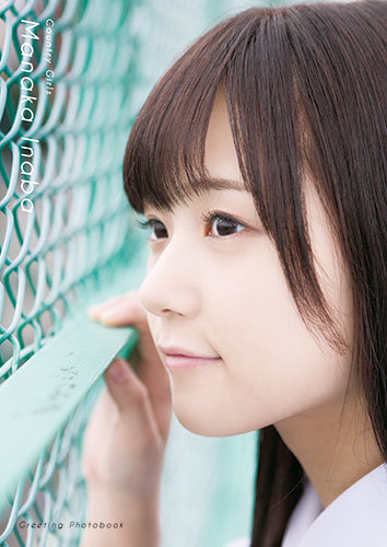 Inaba Manaka "Greeting-Photobook-" (régulière)