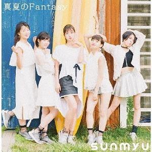 Manatsu no Fantasy (Type B)