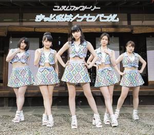 Kitto Watashi wa / Naseba Naru (Type A)