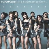 Party People Alien / Seven☆Peace (Regulière)