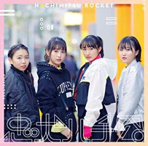Chuken Hachiko (Type B)