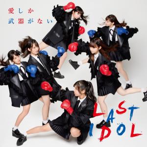 Ai shika buki ga nai (Type B - Limitée)