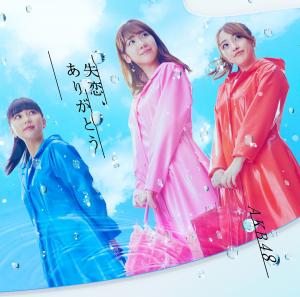 Shitsuren, arigato (Type C - Limitée)