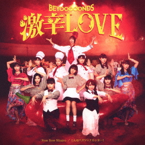 Now Now Ningen / Gekikara LOVE / Konna Hazujana Katta! (Type A limitée)