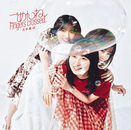 Gomen ne Fingers crossed (Type A)