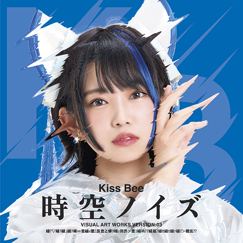 Jiku Noise (Type C)