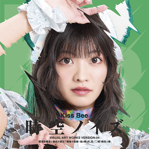 Jiku Noise (Type D)