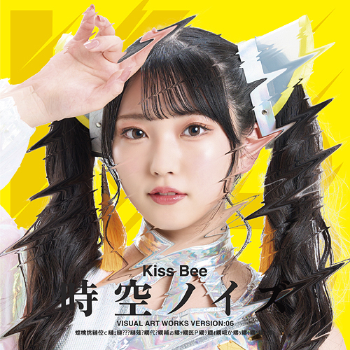 Jiku Noise (Type F)