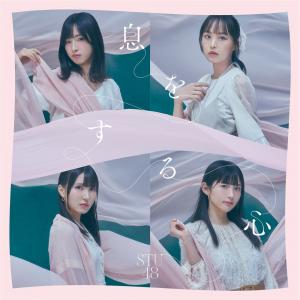 Iki wo suru kokoro (Type B régulière)