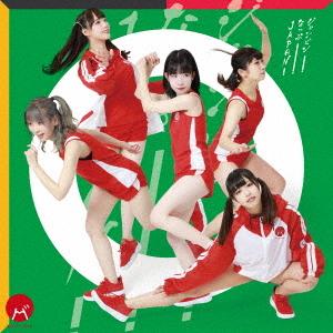 Jumpin! Nappu! JAPAN! (Type E)