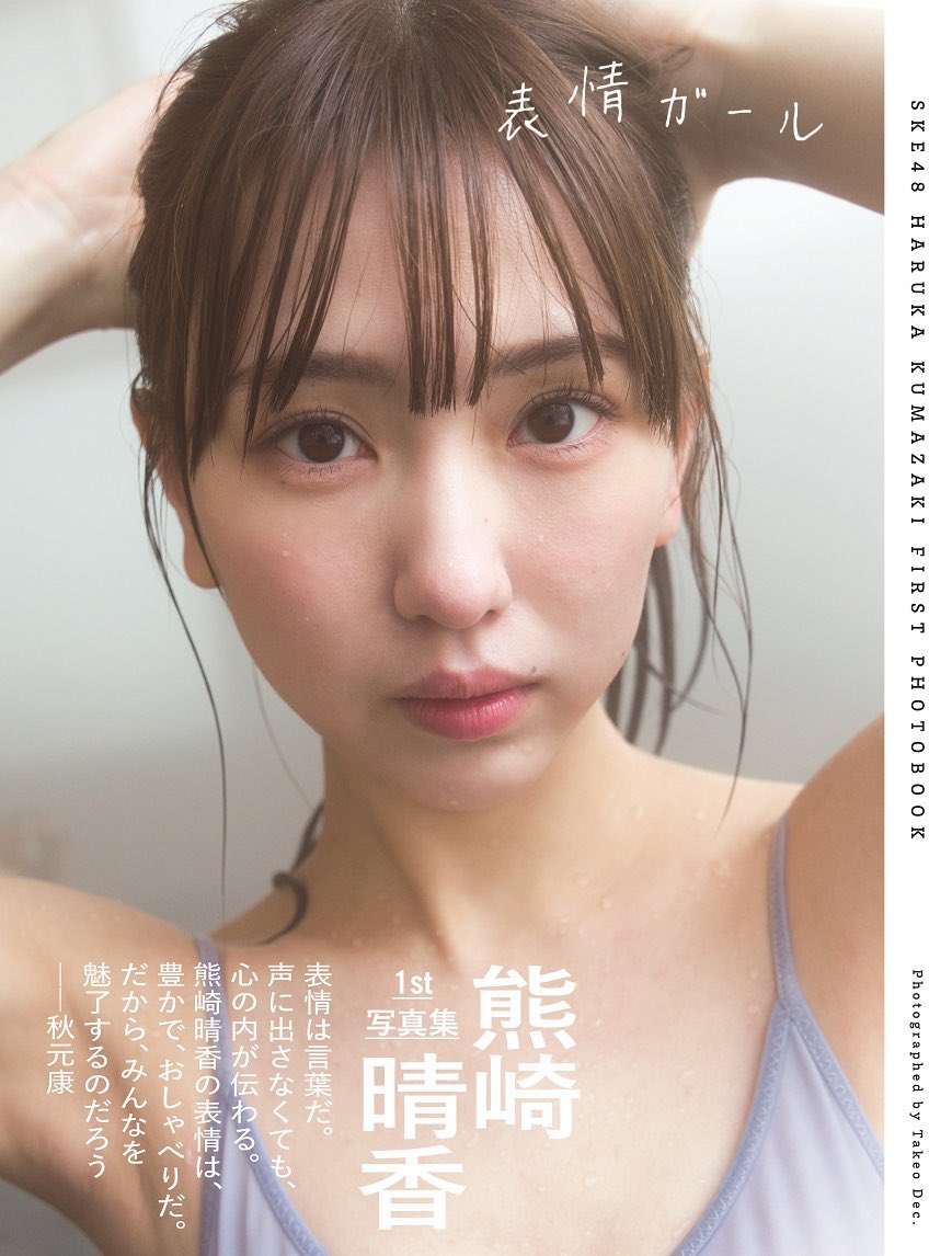 Hyōjō girl (Edition limitée Loppi HMV)