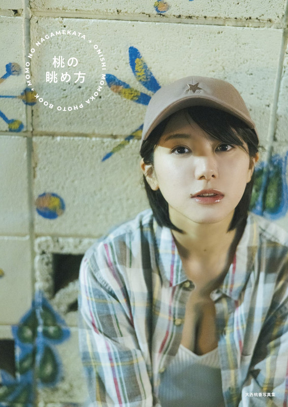 Mono no nagamekata (Edition limitée @loppi HMV B)