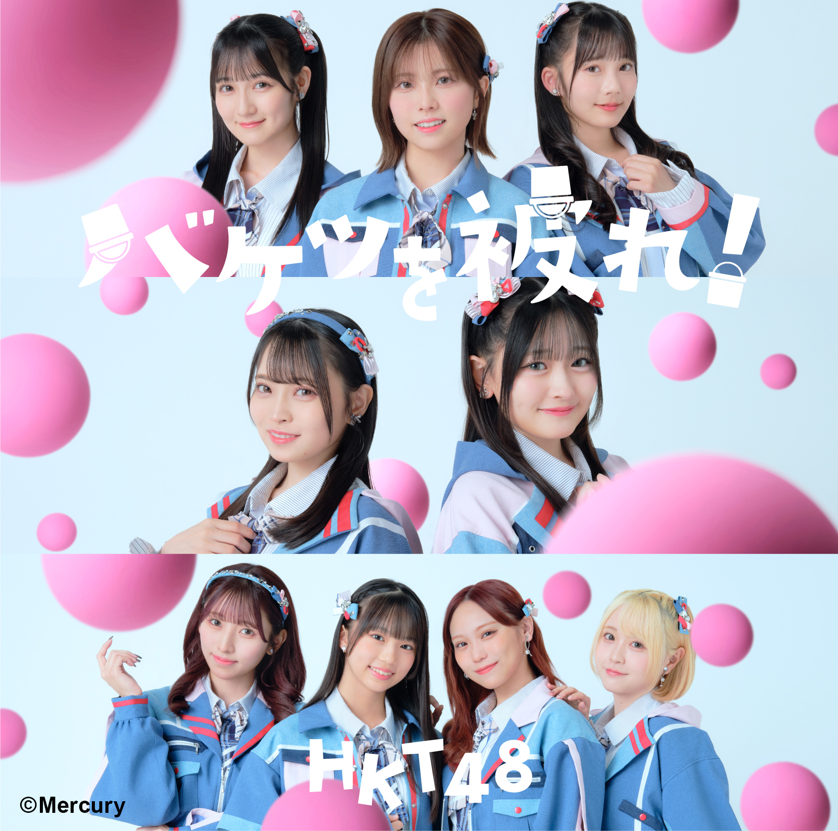Baketsu wo kabure ! (Type B)