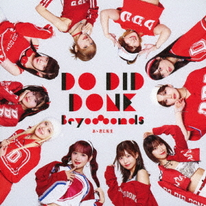 Do-Did-Done / Aa Kimi ni Tensei (Limited A)