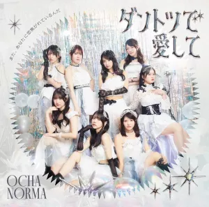Dantotsu de Aishite / Mata, Anata ni Koi Kogarete irunda (SP Edition)