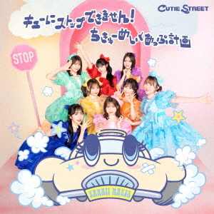 Kyuu ni Stop Dekimasen!/Chikyuu Makeup Keikaku (Regular)