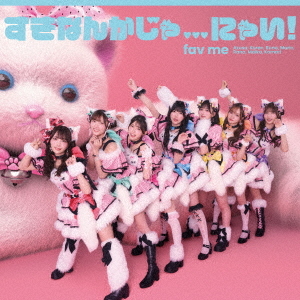 Suki Nanka ja… Nyai! (Limited)