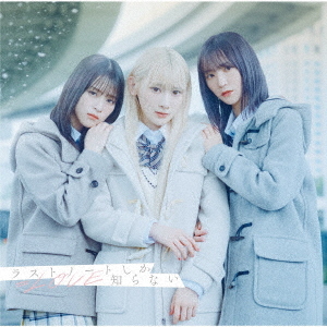 Last Note Shika Shiranai (Type B)