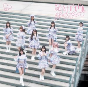 Zettai idol yamenaide (Regular)