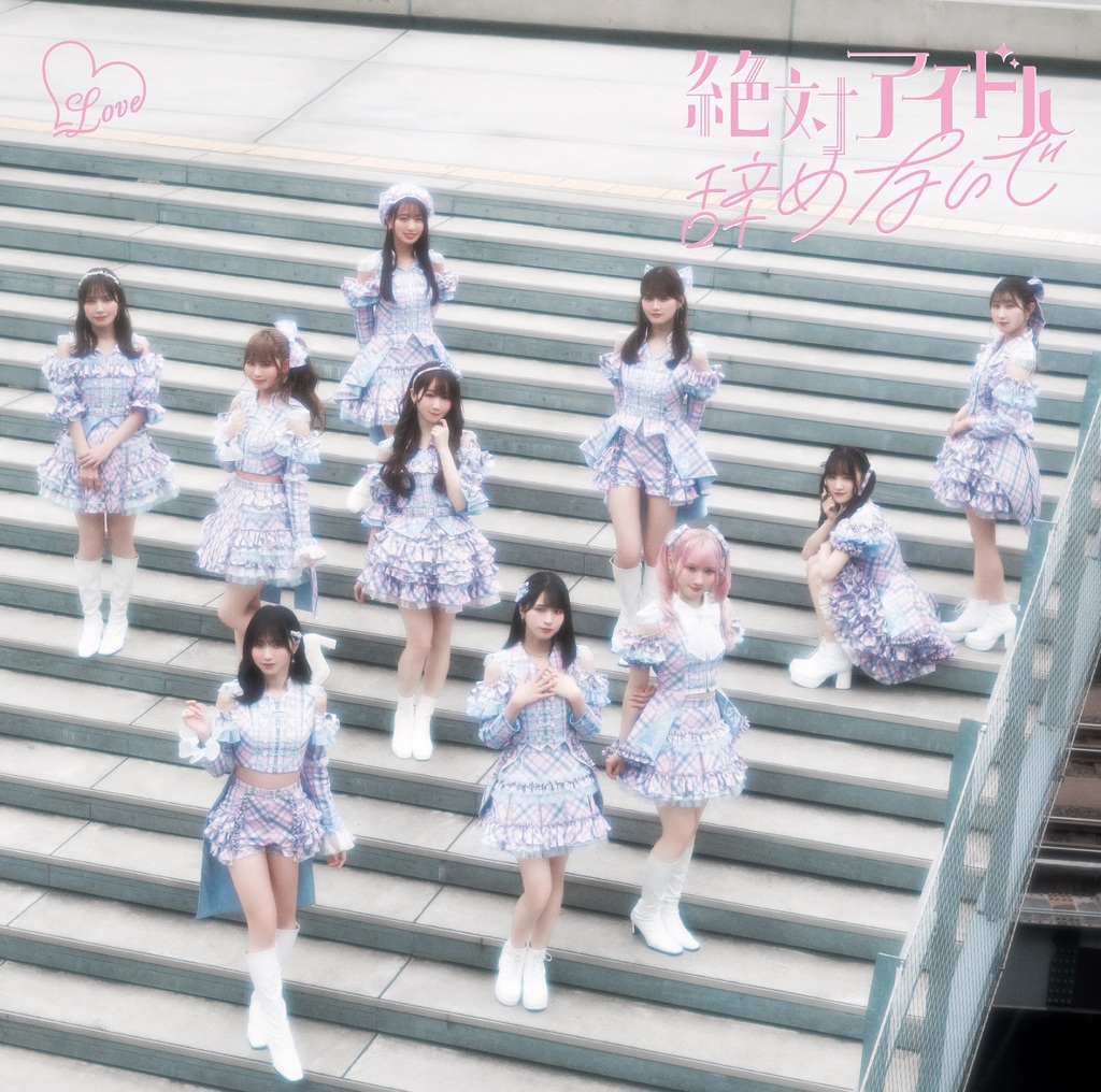 Zettai idol yamenaide (Regular)