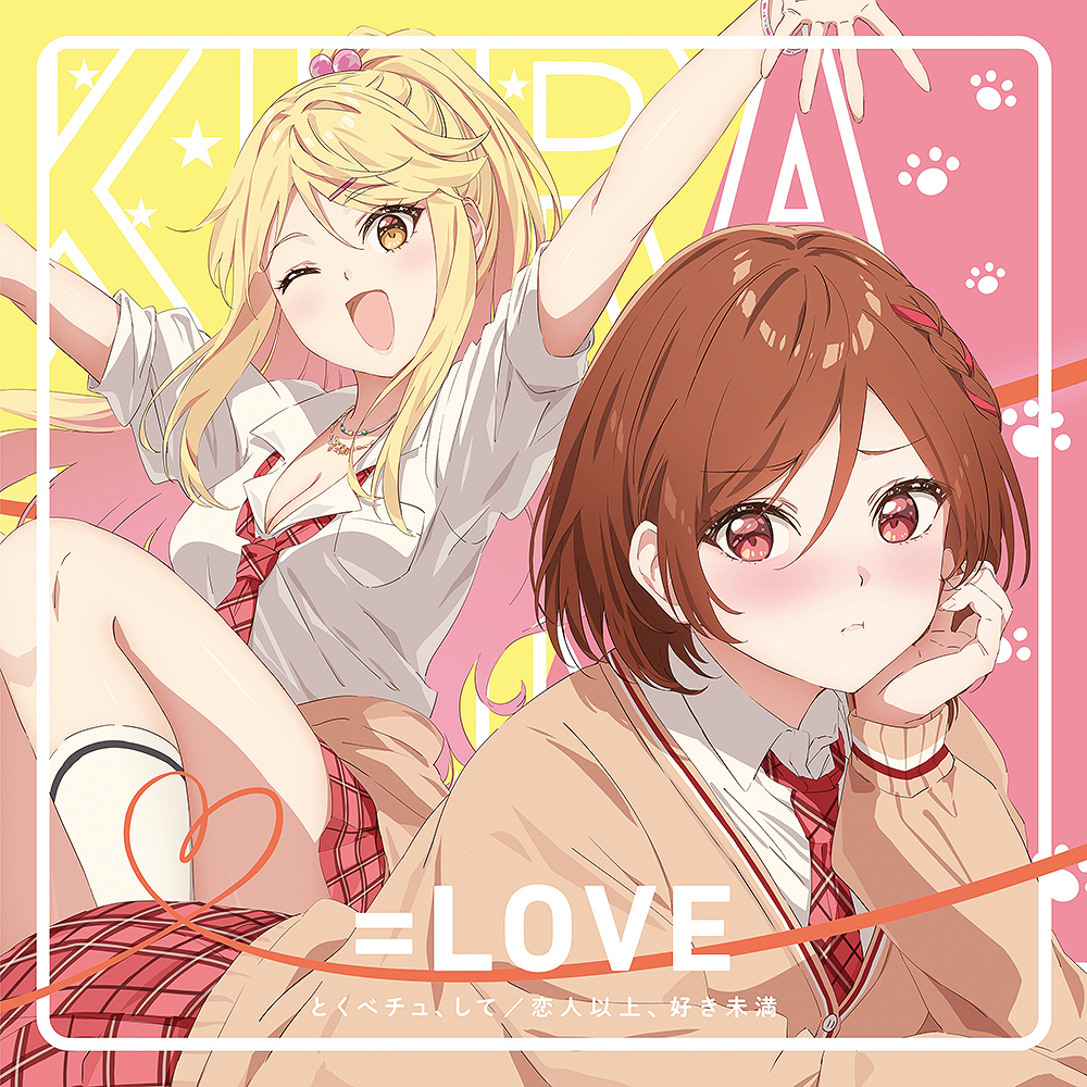 Tokubechu, Shite / Koibito ijou, Suki miman (Type E)