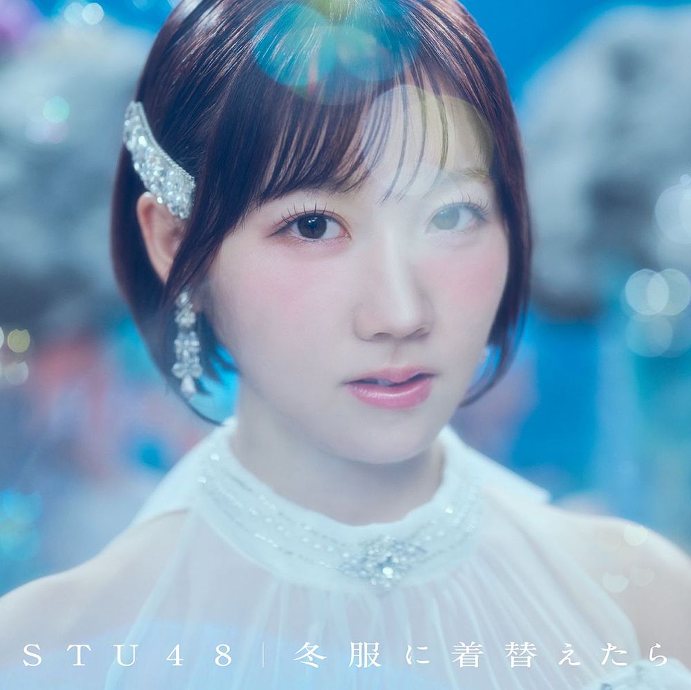 Fuyufuku ni Kigaetara (Limited A)