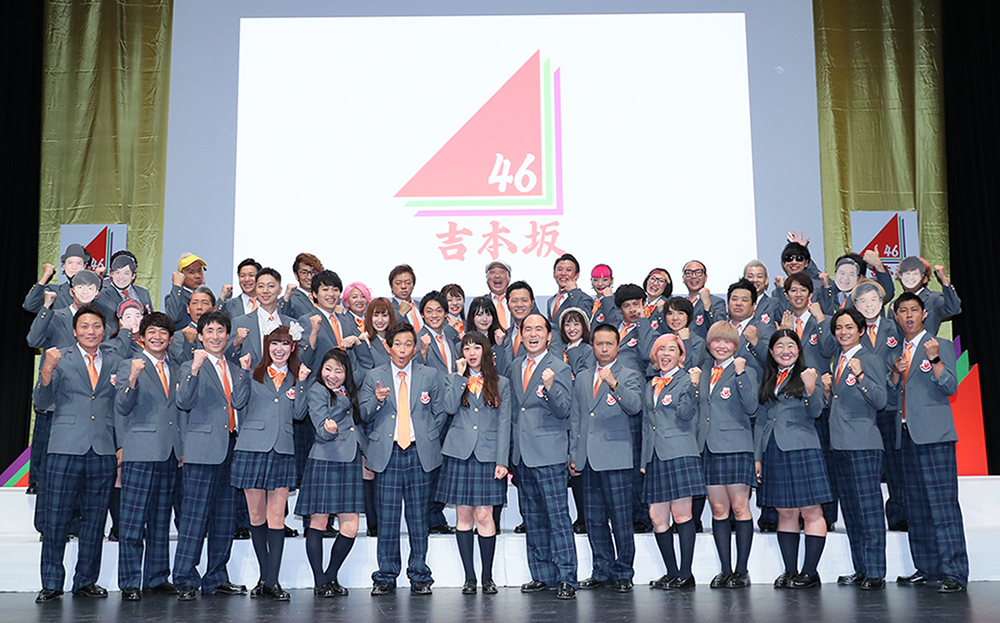 Yoshimotozaka46